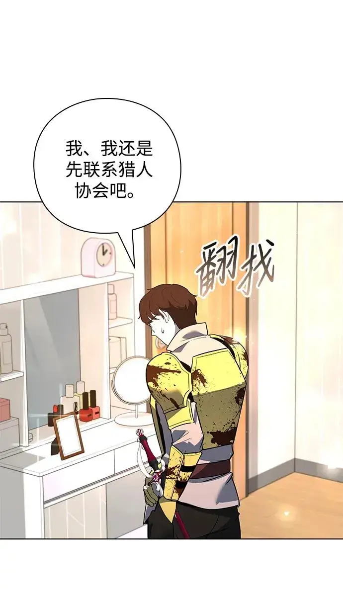 漫画《武器锻造者》第34话第65张图