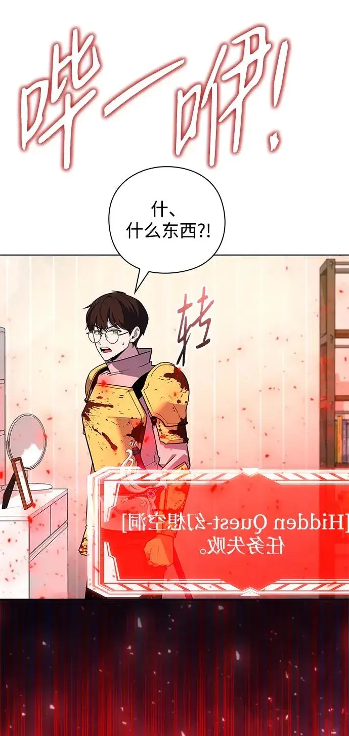 漫画《武器锻造者》第34话第66张图