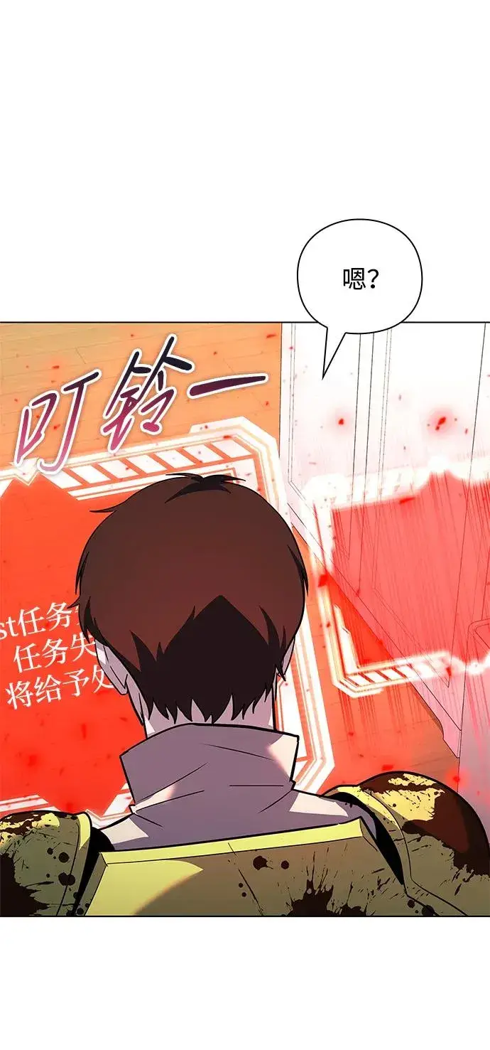 漫画《武器锻造者》第34话第69张图