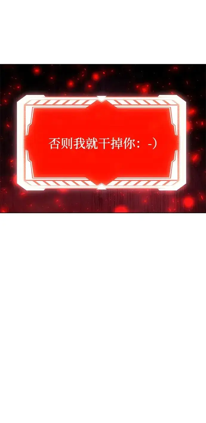漫画《武器锻造者》第34话第75张图