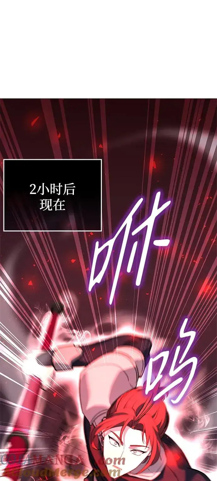漫画《武器锻造者》第34话第76张图