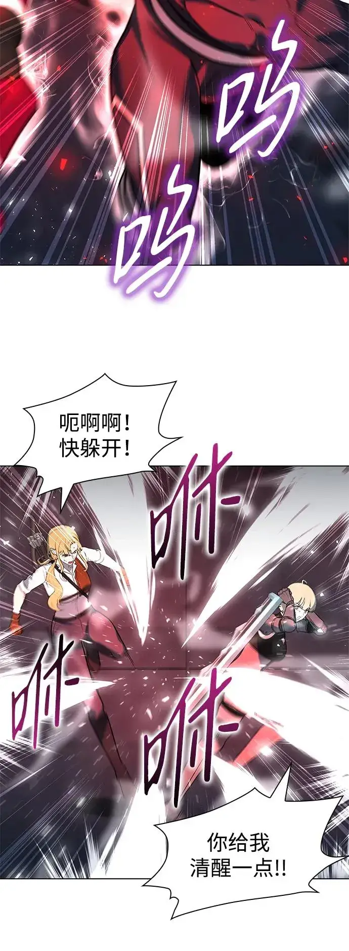漫画《武器锻造者》第34话第77张图