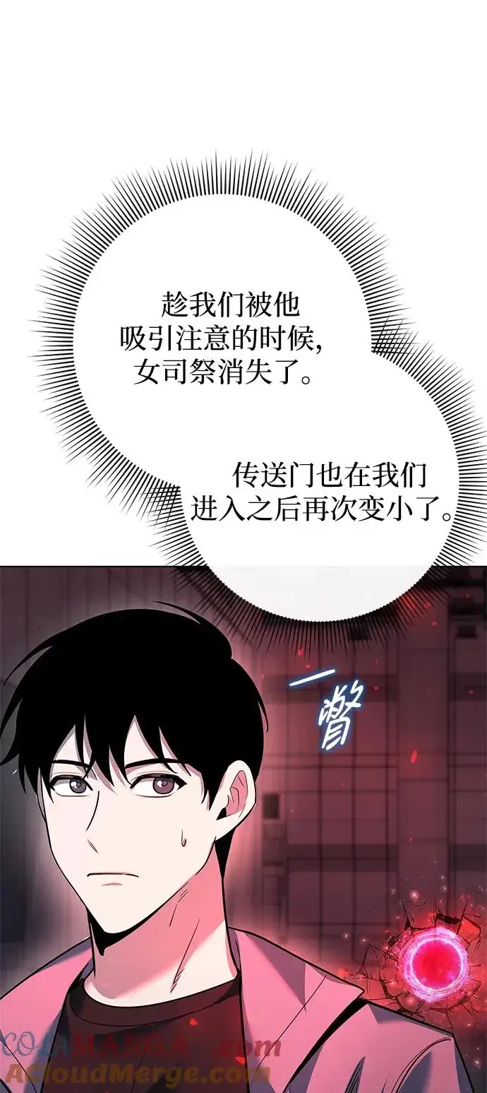 漫画《武器锻造者》第34话第79张图