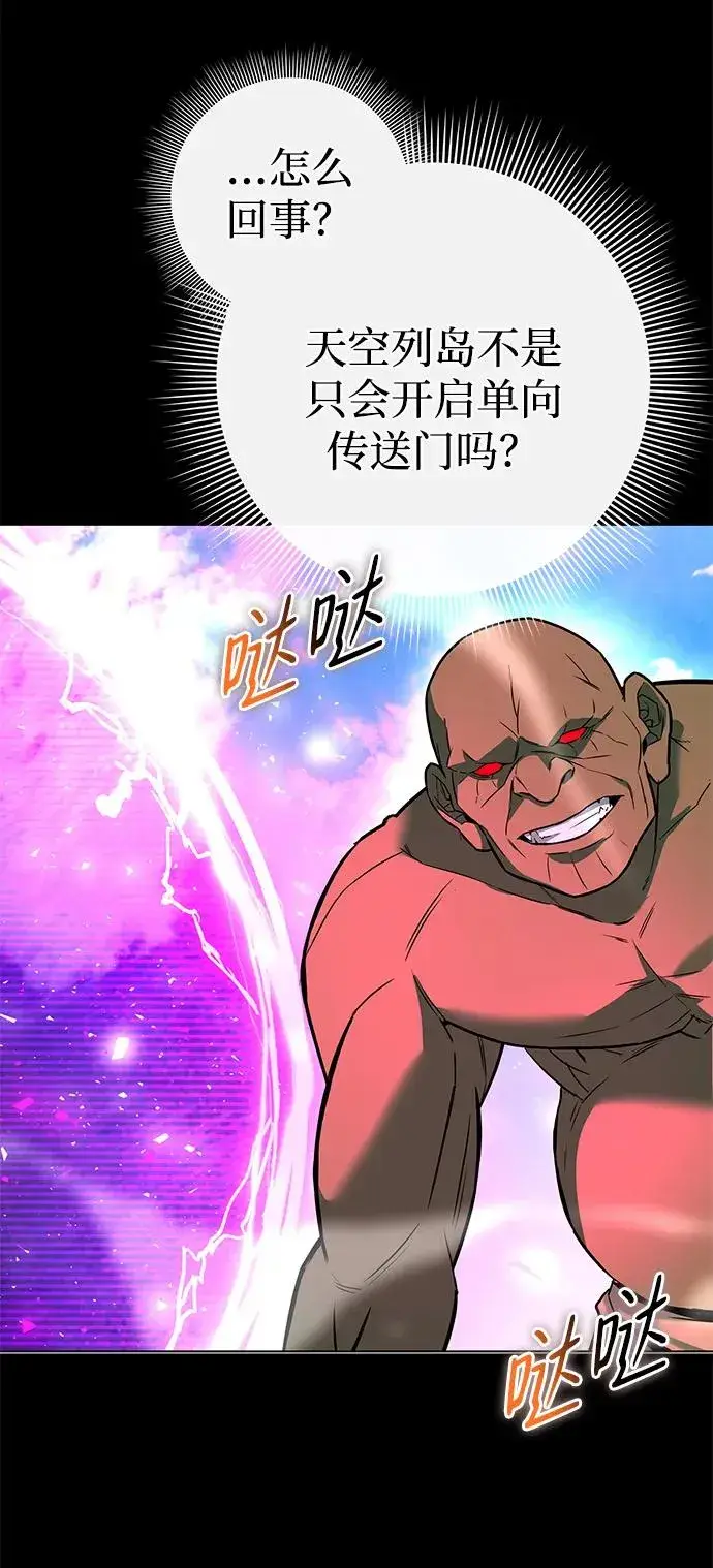 漫画《武器锻造者》第34话第8张图