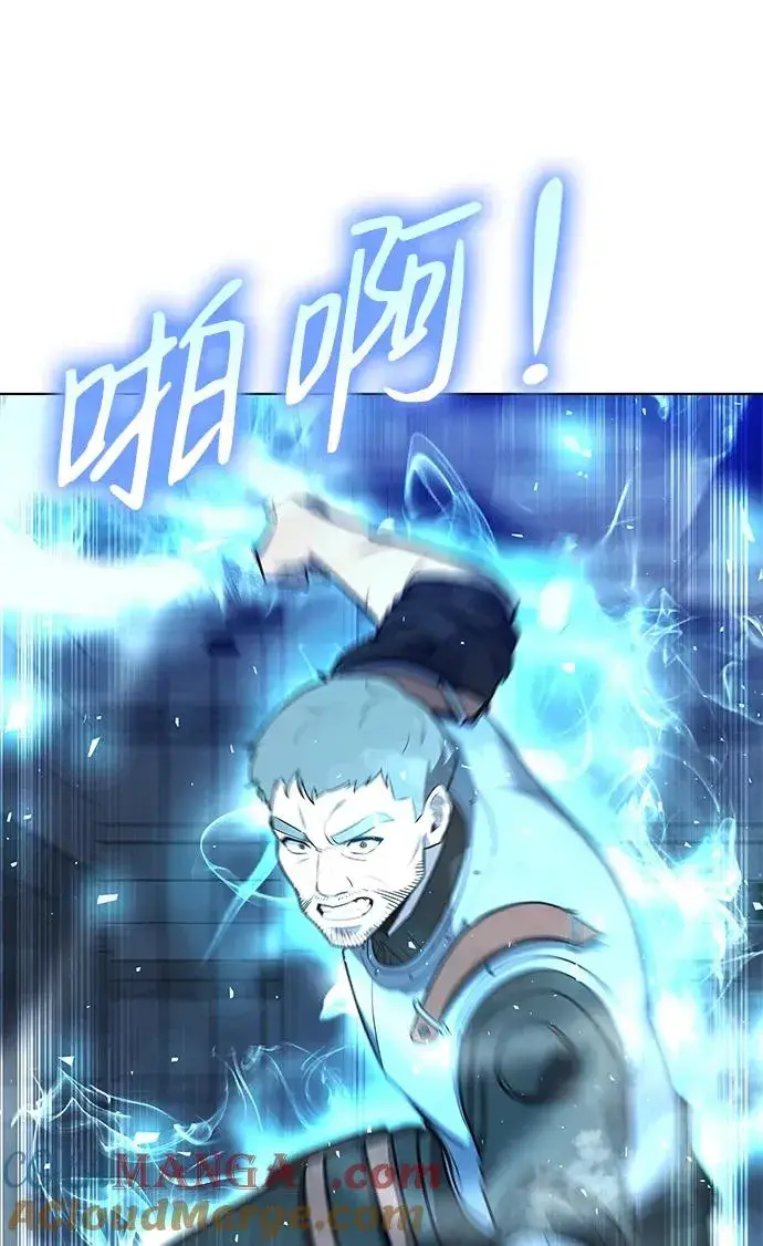 漫画《武器锻造者》第34话第82张图