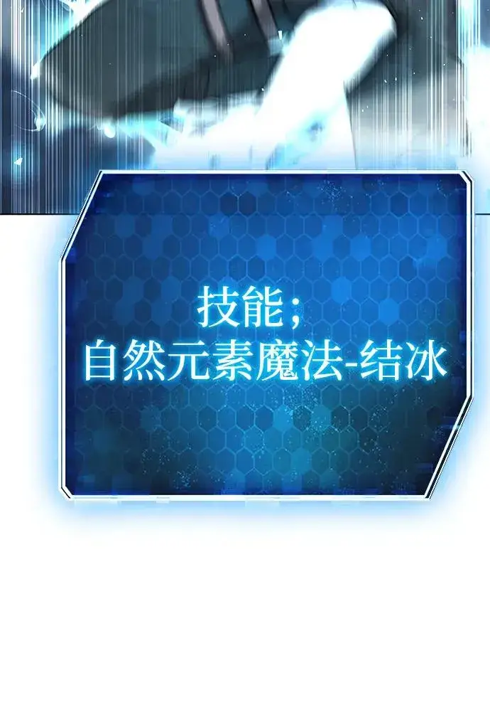 漫画《武器锻造者》第34话第83张图