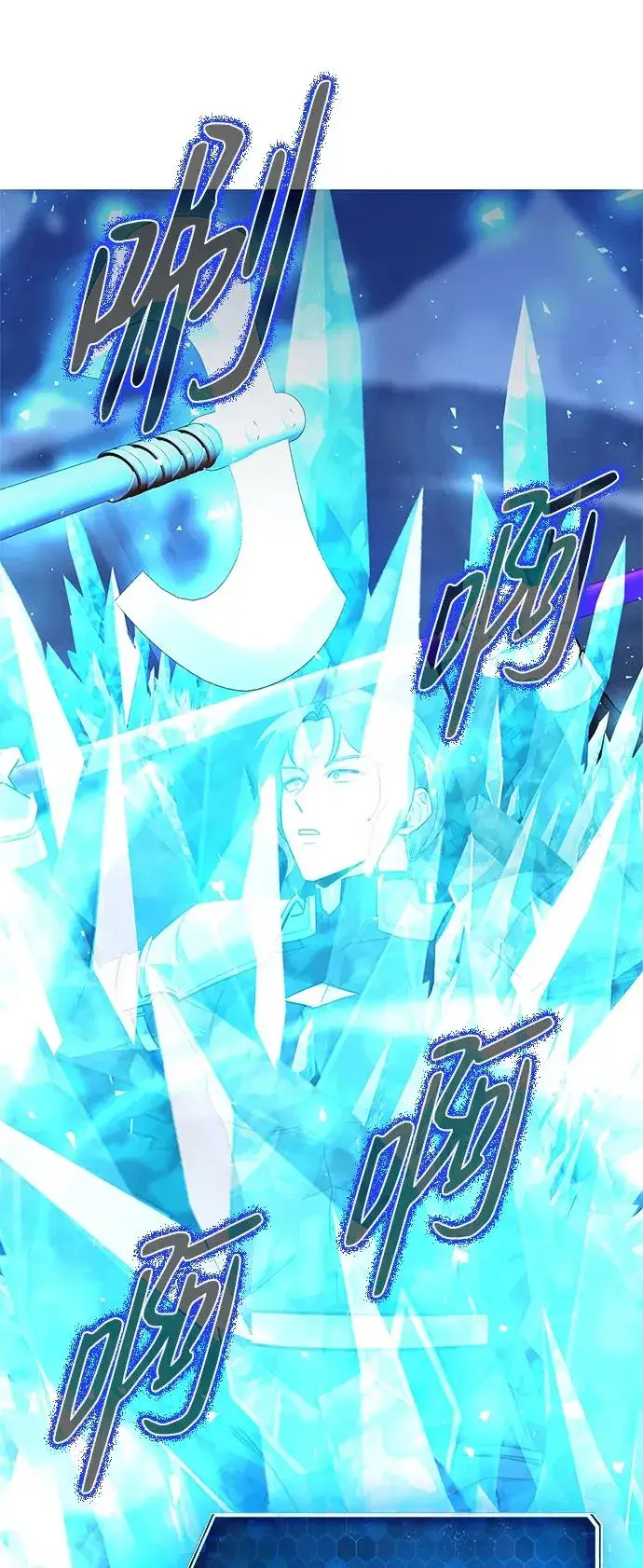 漫画《武器锻造者》第34话第87张图