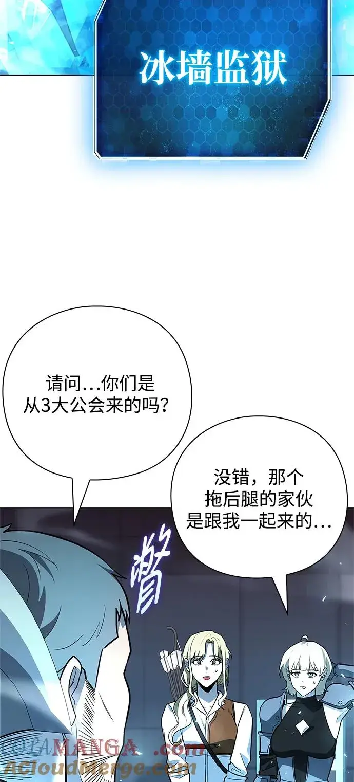 漫画《武器锻造者》第34话第88张图
