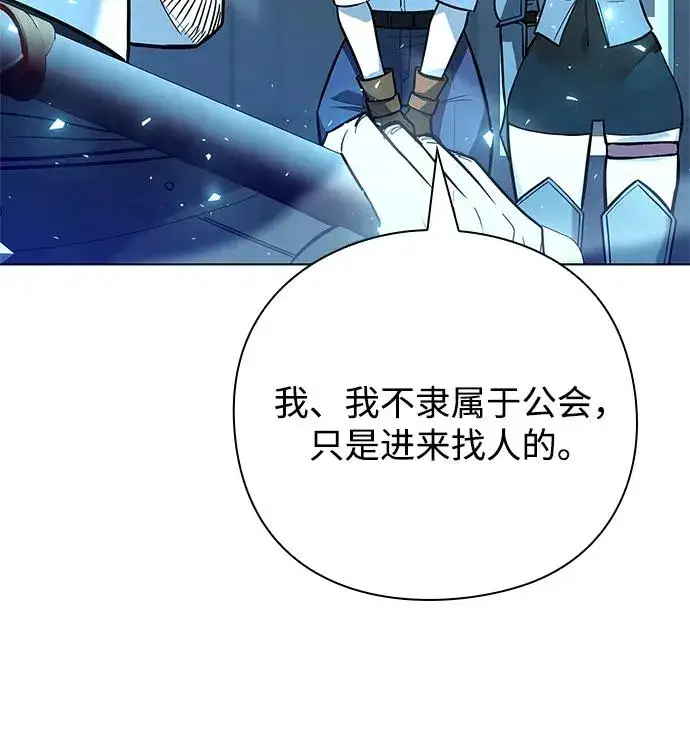 漫画《武器锻造者》第34话第89张图