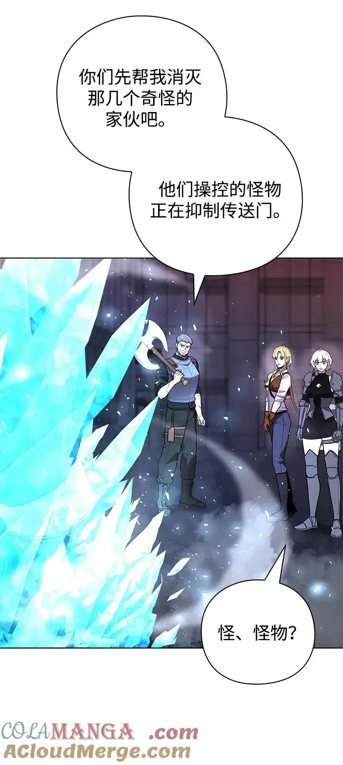 漫画《武器锻造者》第34话第91张图