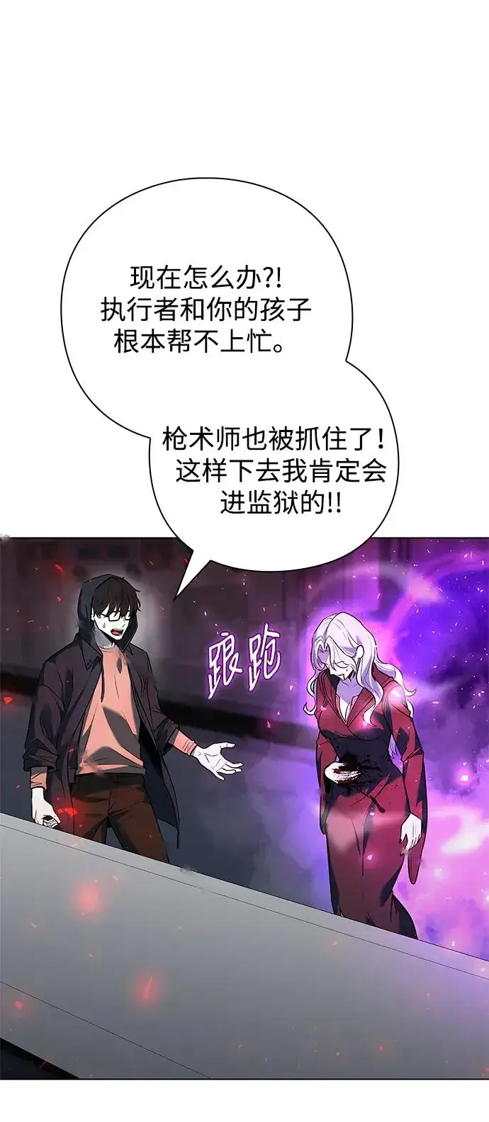 漫画《武器锻造者》第34话第92张图