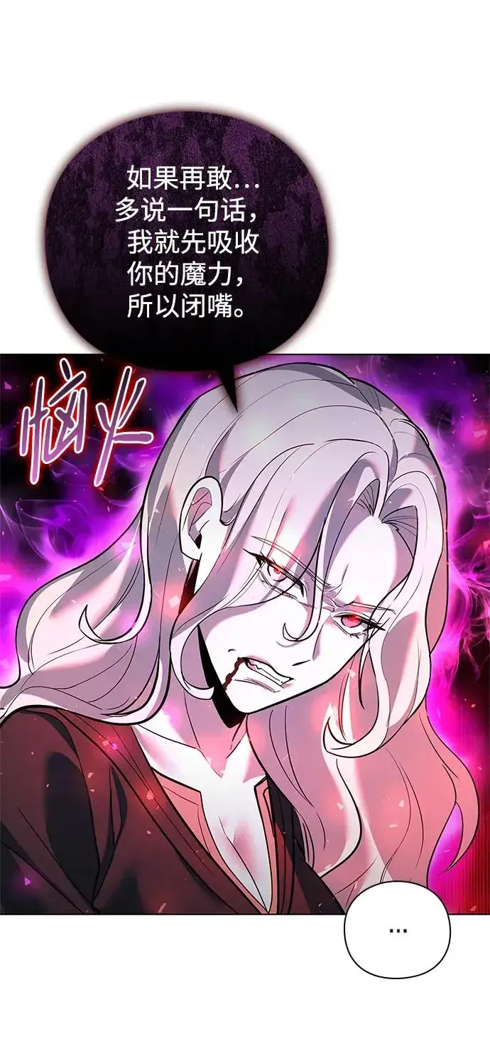 漫画《武器锻造者》第34话第93张图