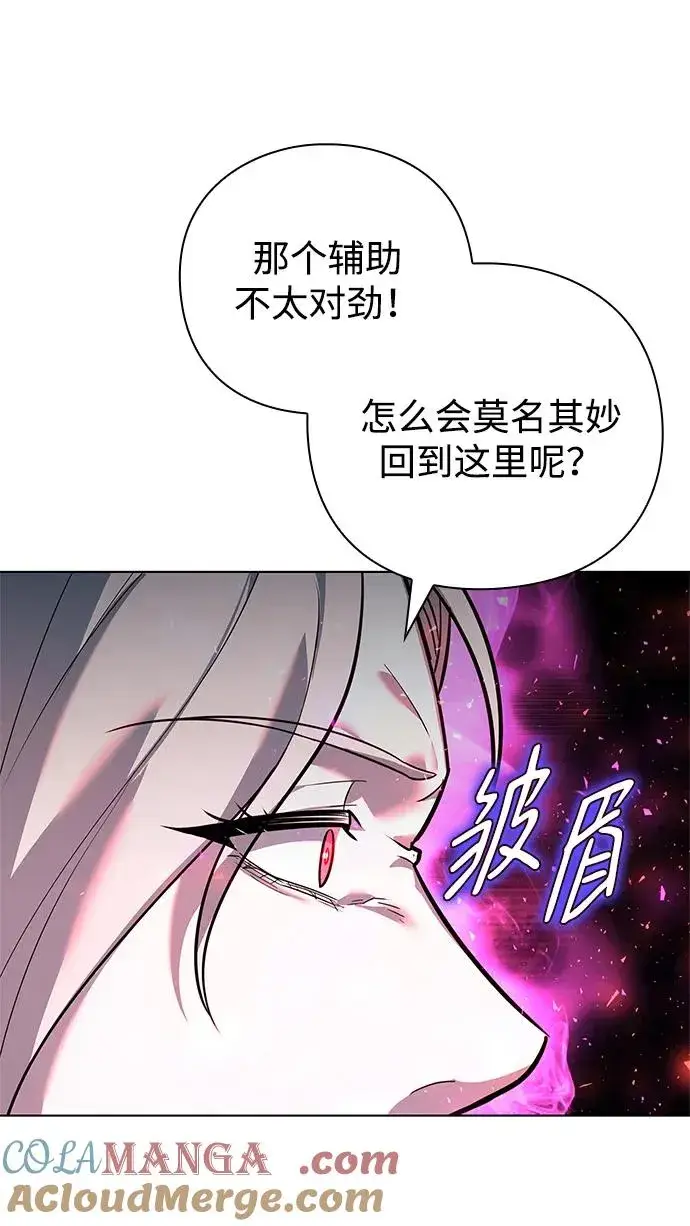 漫画《武器锻造者》第34话第94张图