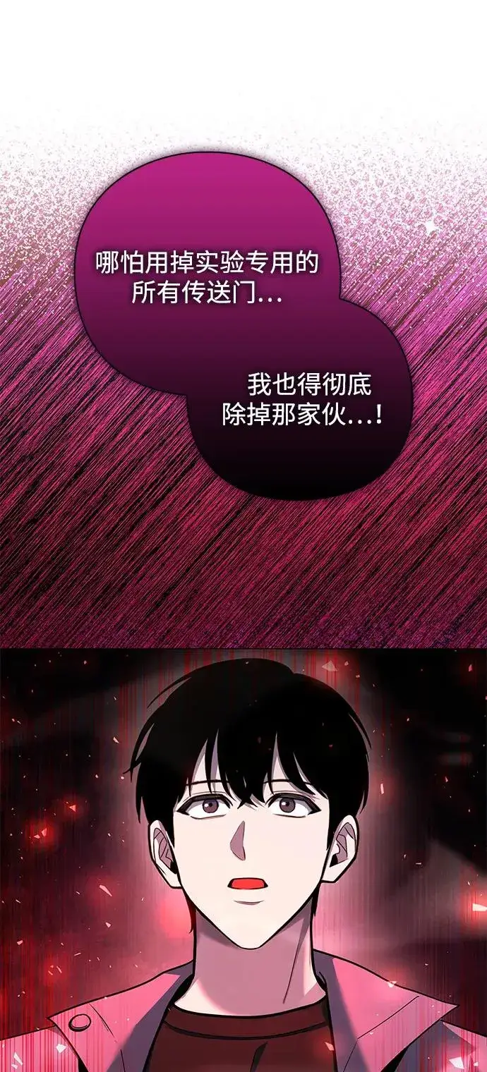 漫画《武器锻造者》第34话第95张图