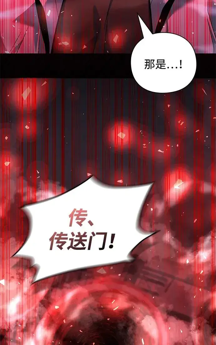 漫画《武器锻造者》第34话第96张图