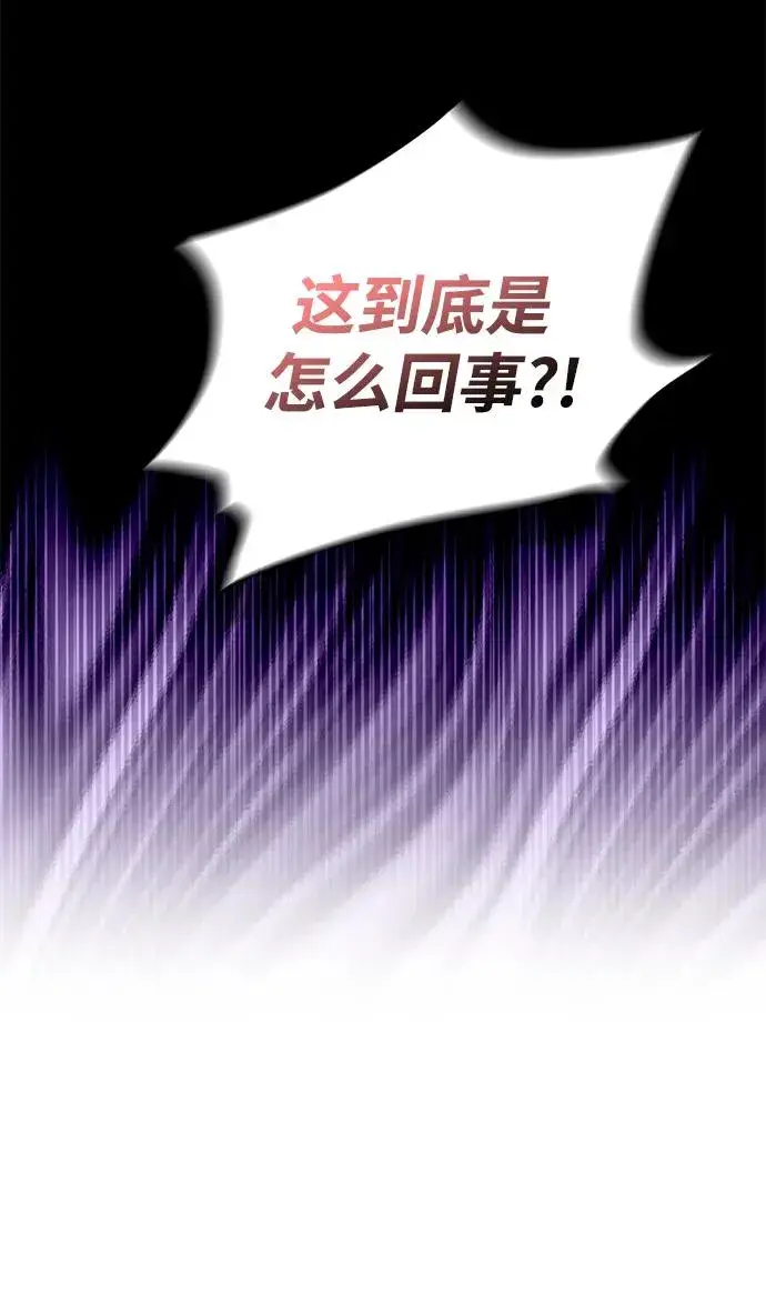 漫画《武器锻造者》第34话第98张图