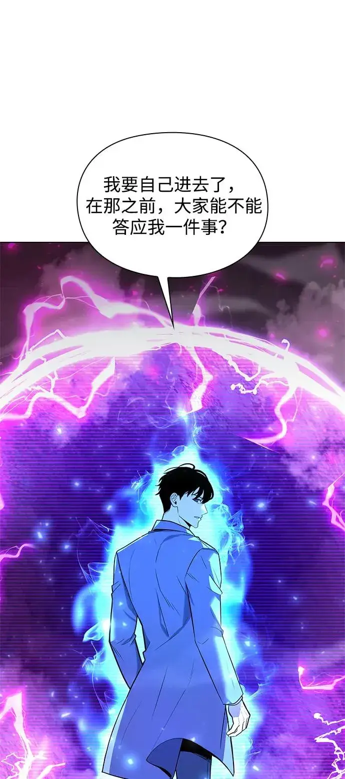 漫画《武器锻造者》第36话第100张图