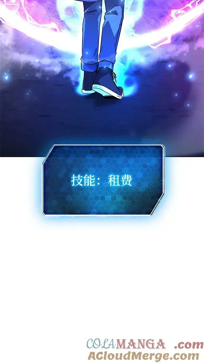 漫画《武器锻造者》第36话第101张图