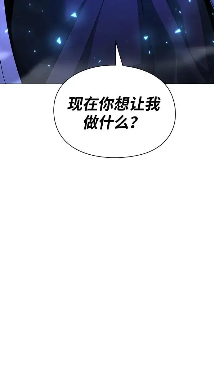 漫画《武器锻造者》第36话第104张图