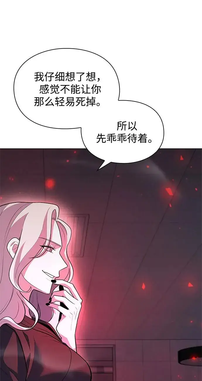 漫画《武器锻造者》第36话第107张图