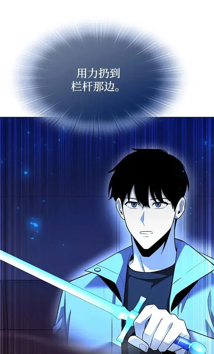 漫画《武器锻造者》第36话第115张图