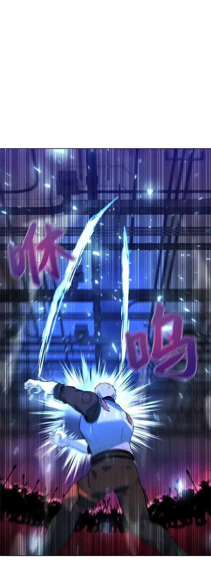 漫画《武器锻造者》第36话第118张图