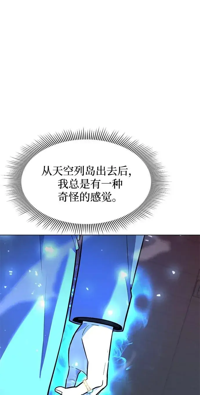 漫画《武器锻造者》第36话第119张图