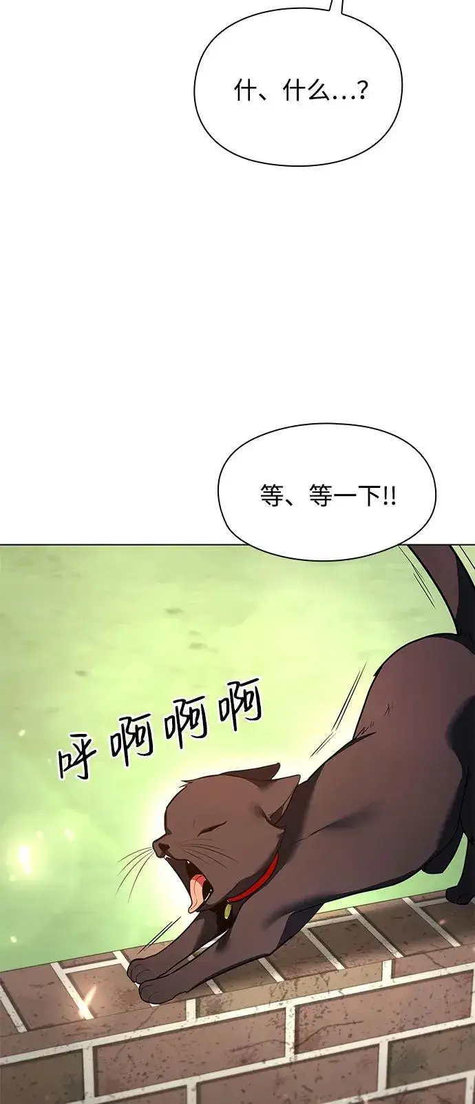 漫画《武器锻造者》第36话第12张图