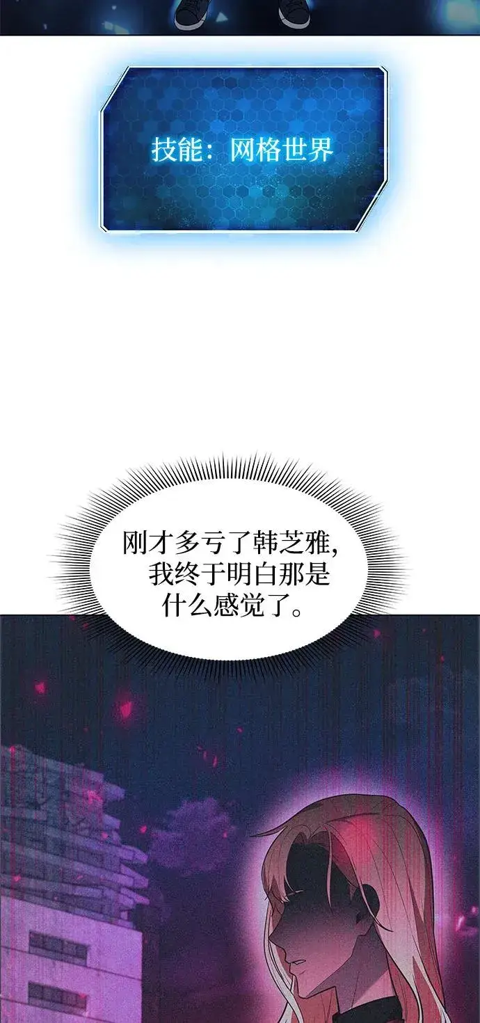 漫画《武器锻造者》第36话第122张图