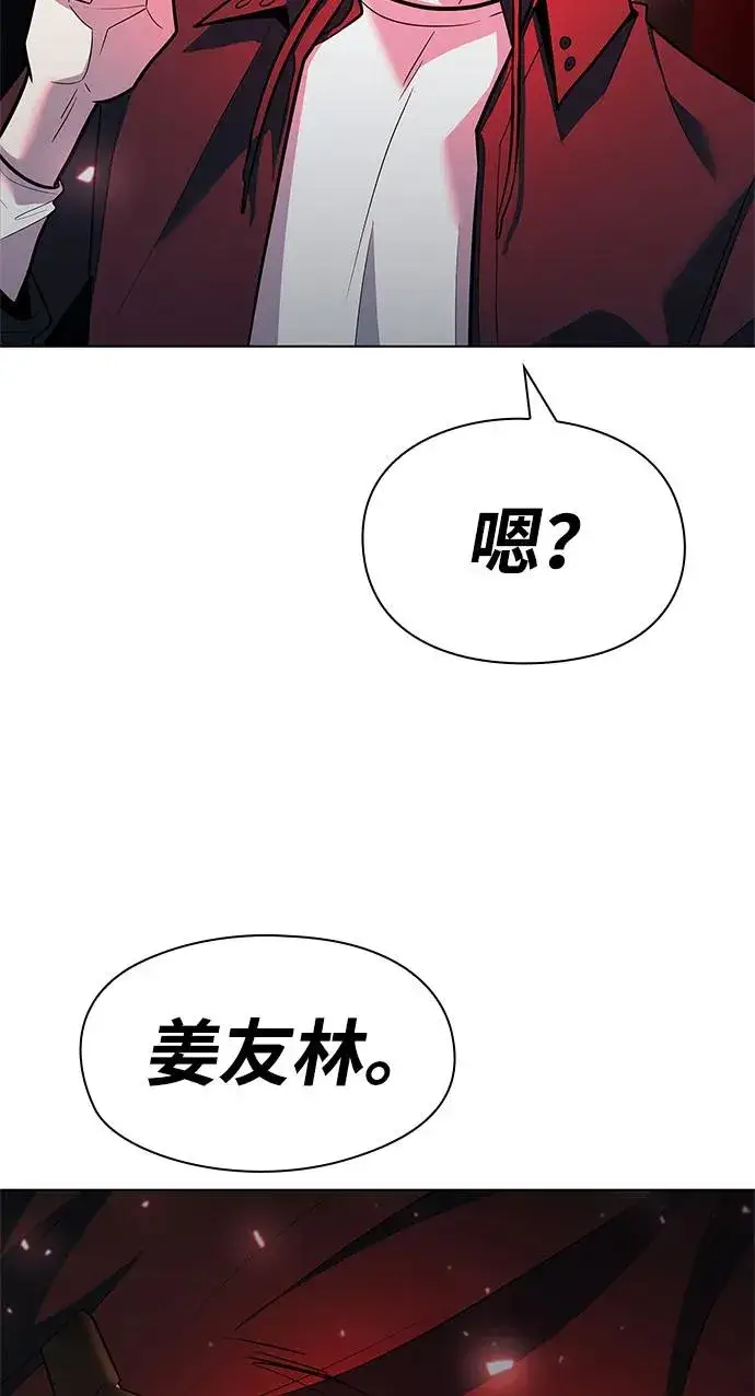漫画《武器锻造者》第36话第126张图