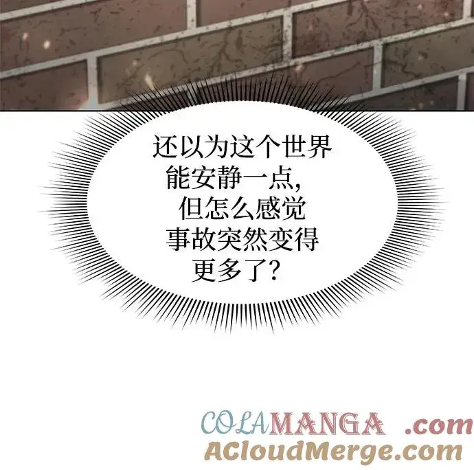 漫画《武器锻造者》第36话第13张图