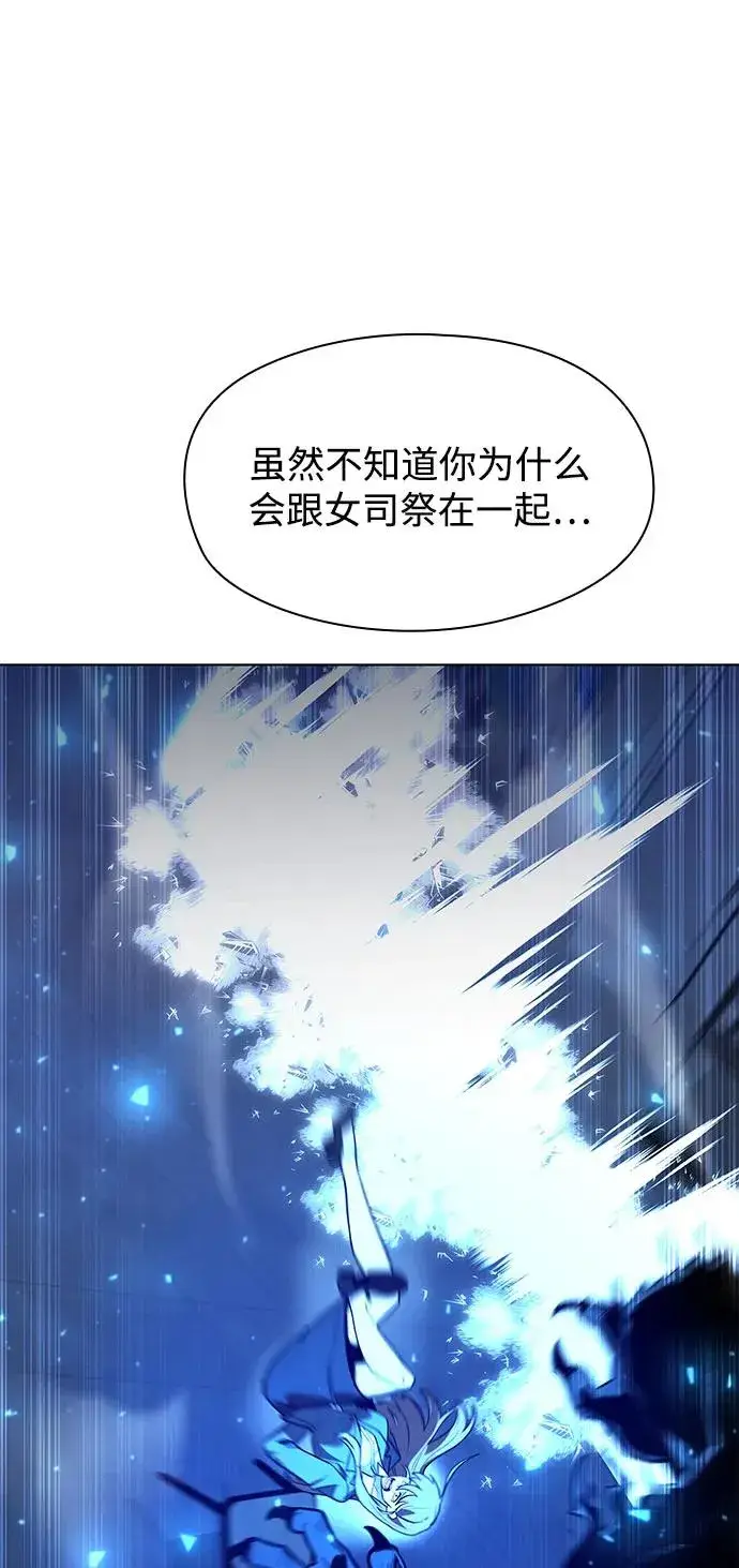 漫画《武器锻造者》第36话第131张图