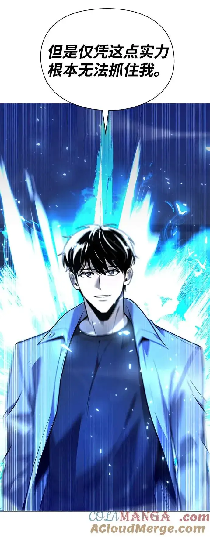 漫画《武器锻造者》第36话第133张图