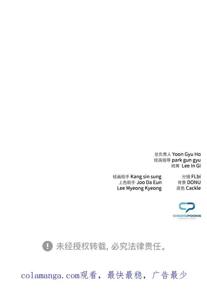 漫画《武器锻造者》第36话第134张图
