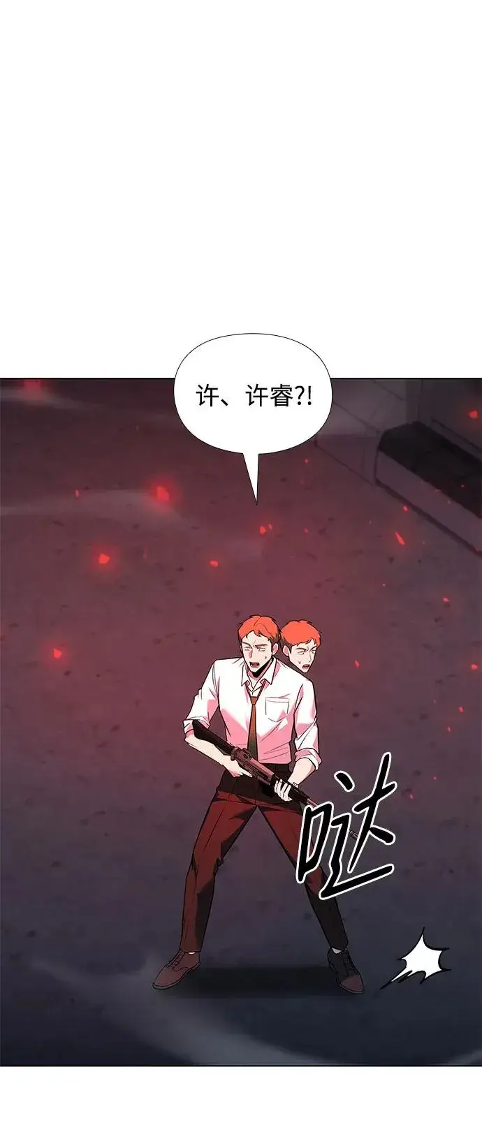 漫画《武器锻造者》第36话第20张图
