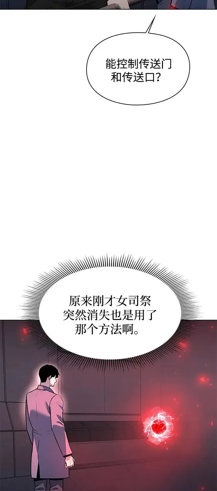 漫画《武器锻造者》第36话第23张图
