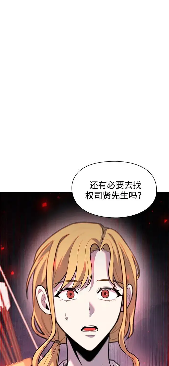 漫画《武器锻造者》第36话第26张图