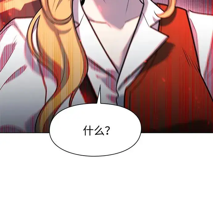 漫画《武器锻造者》第36话第27张图