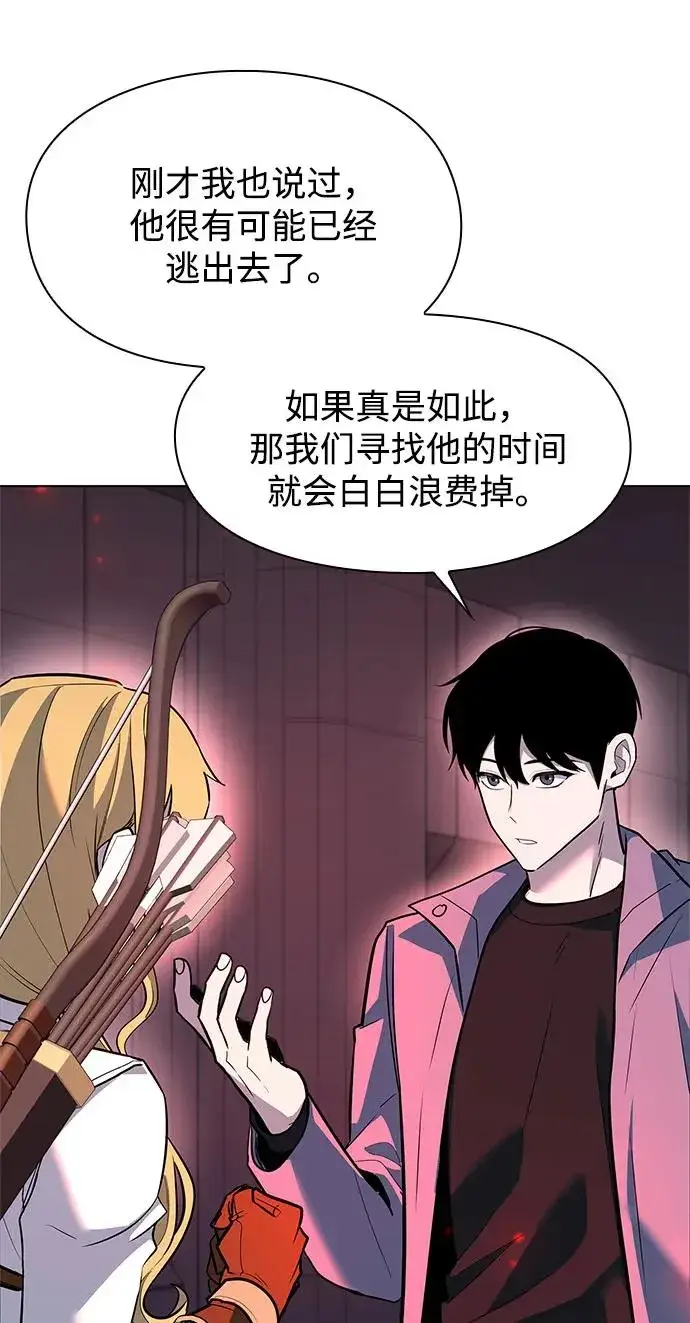 漫画《武器锻造者》第36话第28张图
