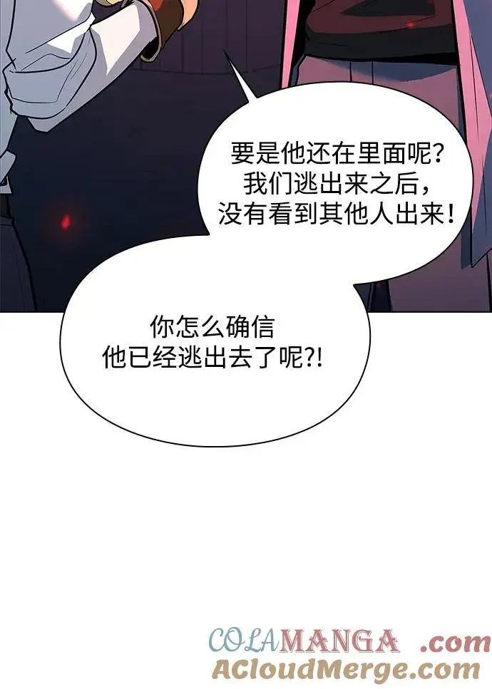 漫画《武器锻造者》第36话第29张图