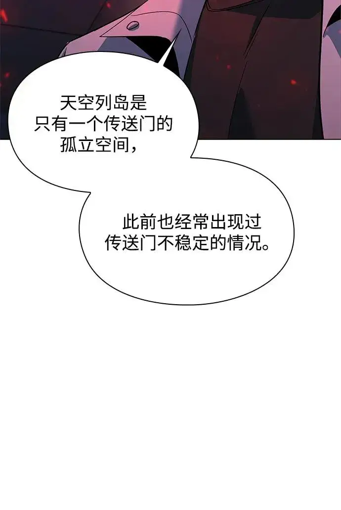 漫画《武器锻造者》第36话第31张图