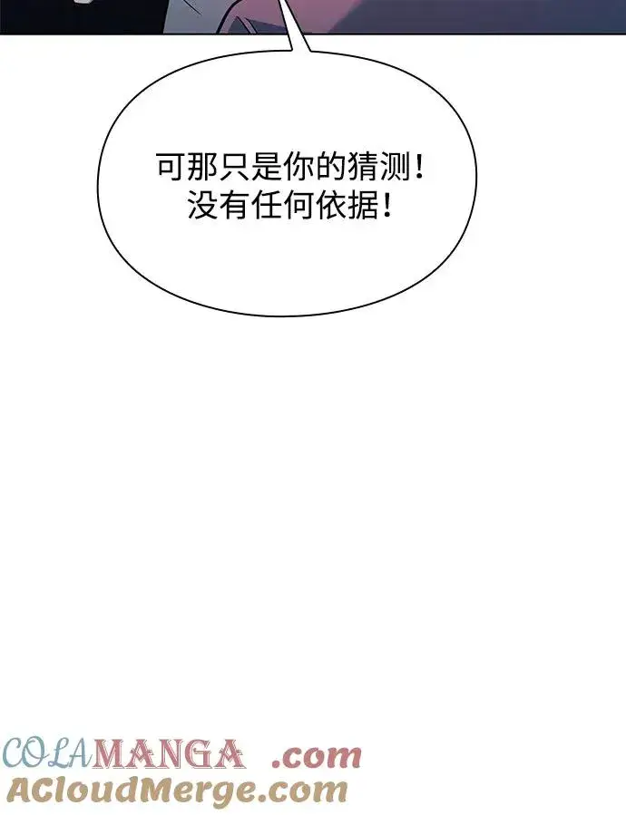 漫画《武器锻造者》第36话第33张图