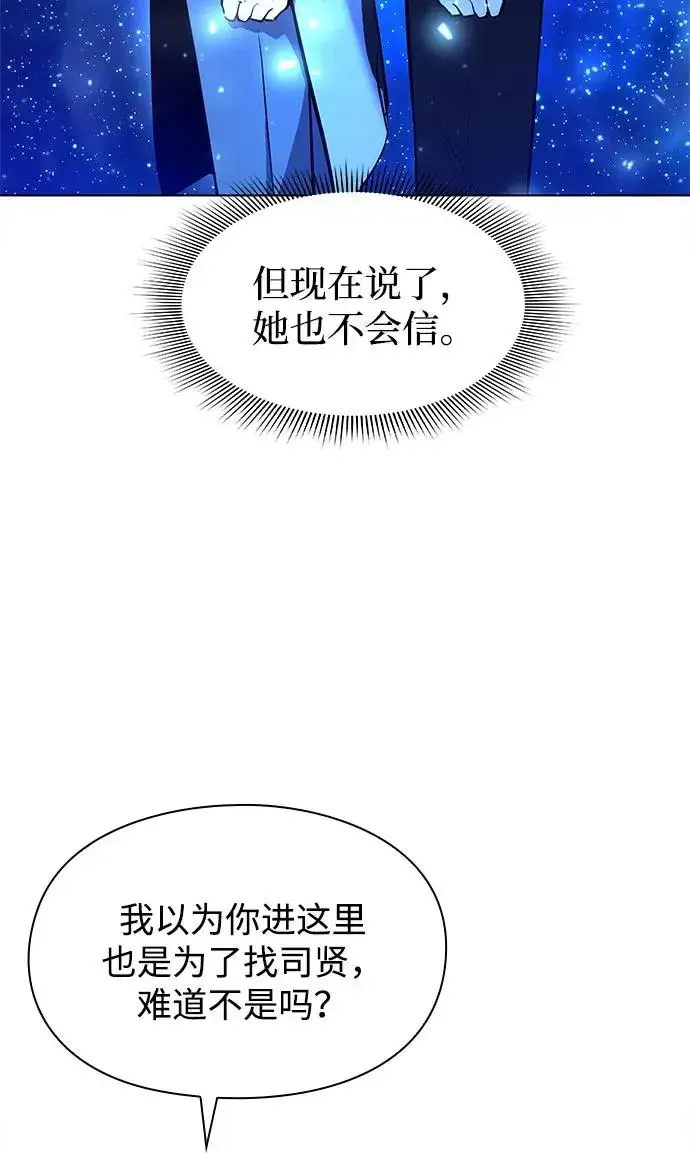漫画《武器锻造者》第36话第35张图