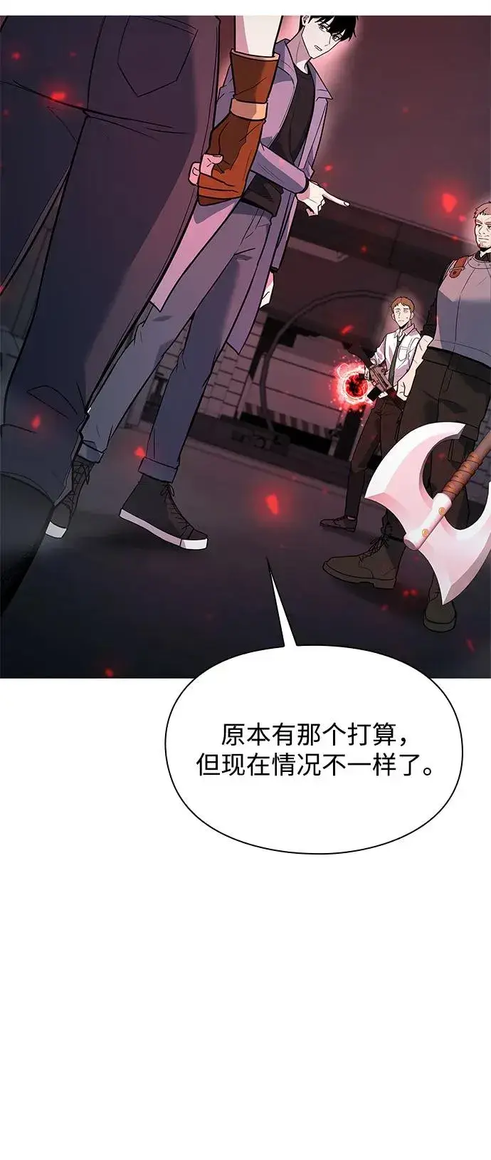 漫画《武器锻造者》第36话第36张图