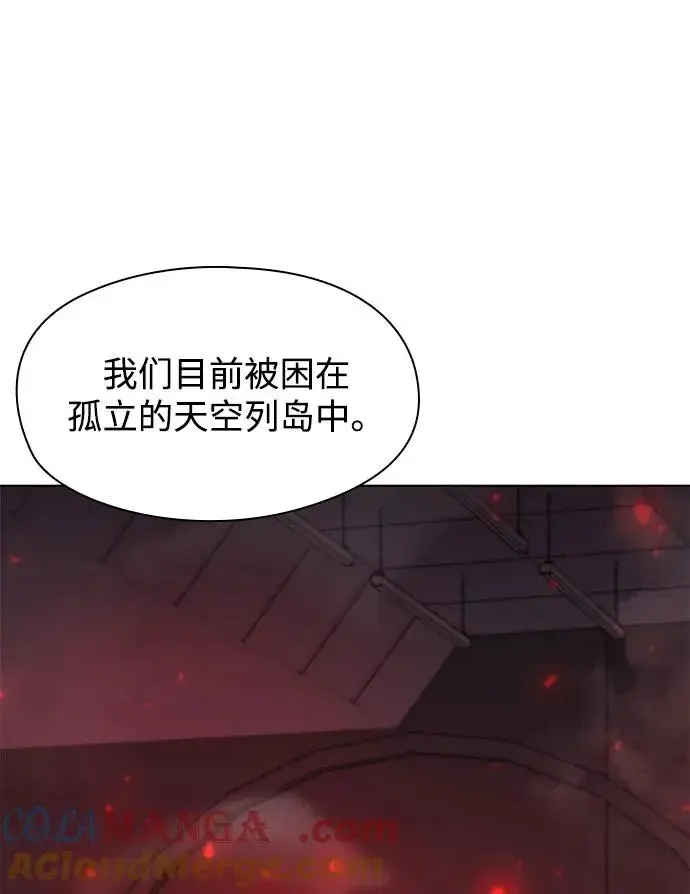漫画《武器锻造者》第36话第37张图