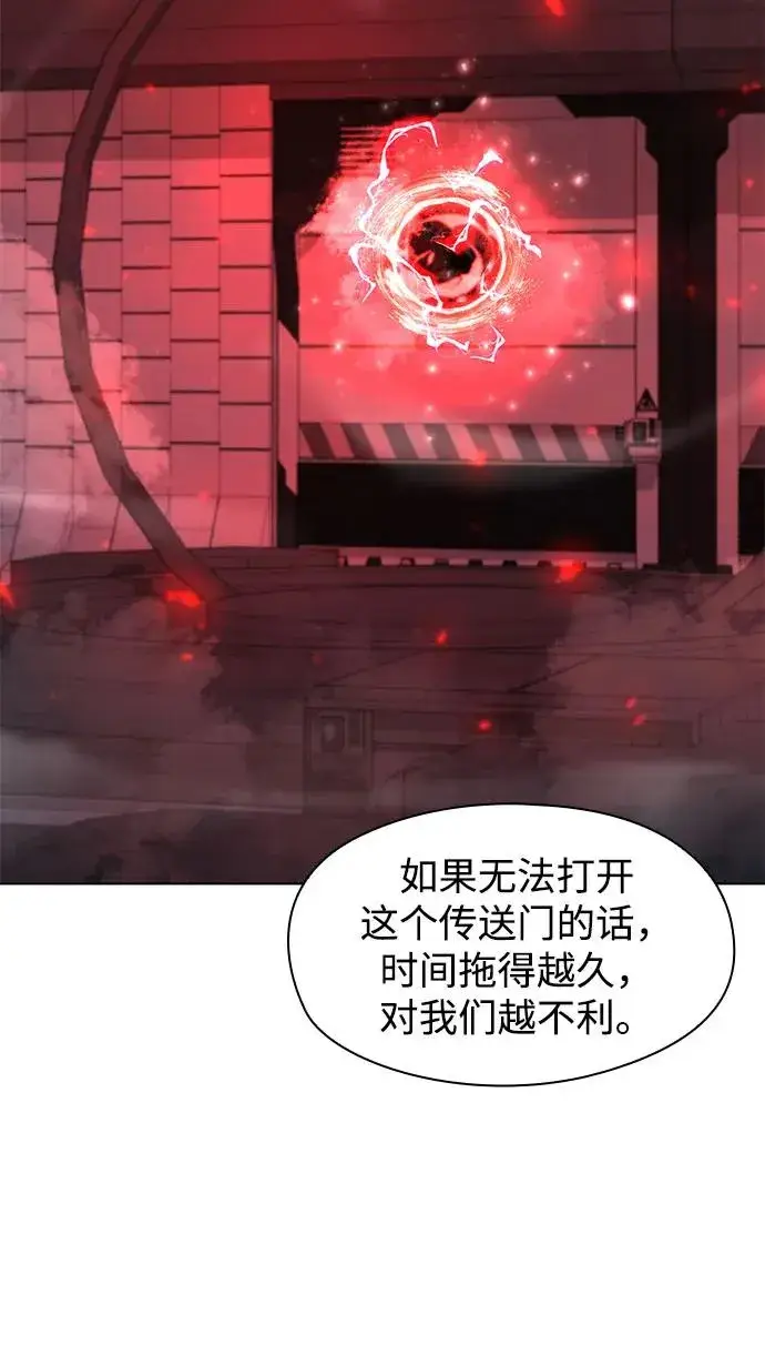 漫画《武器锻造者》第36话第38张图
