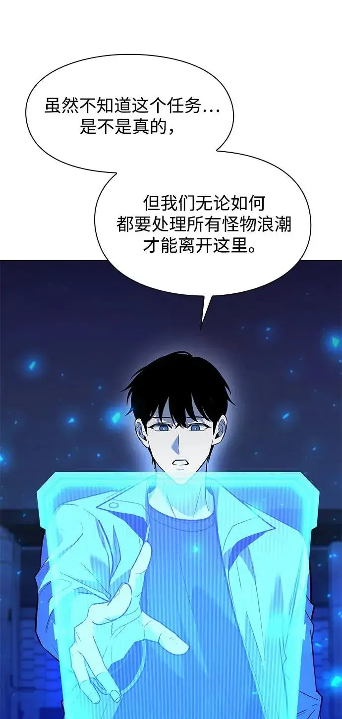 漫画《武器锻造者》第36话第39张图