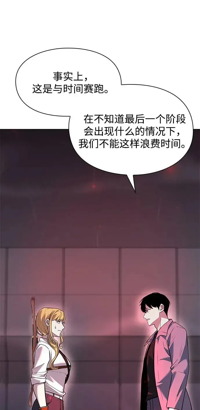 漫画《武器锻造者》第36话第42张图