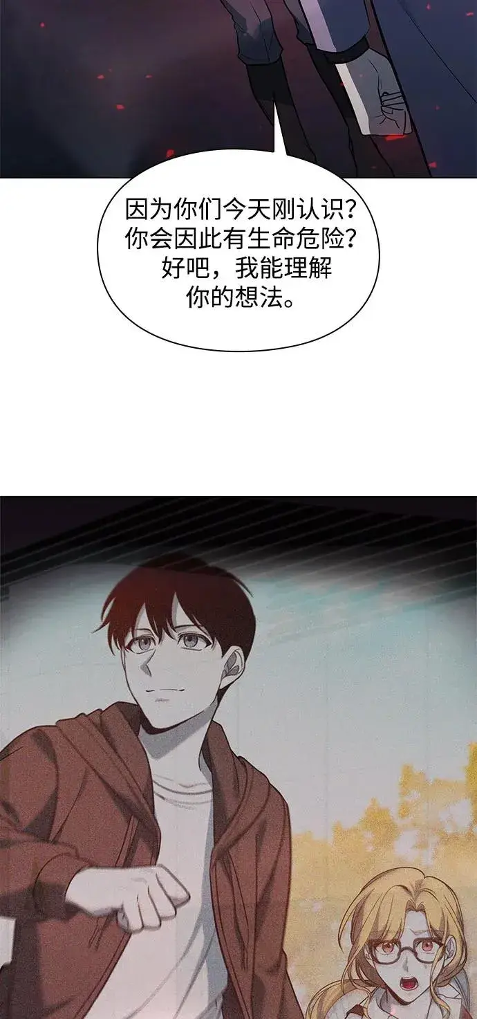 漫画《武器锻造者》第36话第47张图