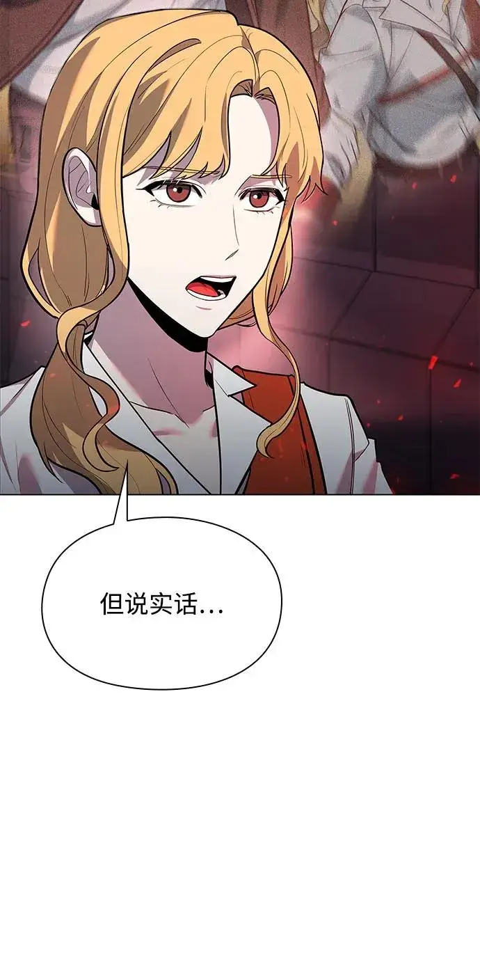 漫画《武器锻造者》第36话第48张图